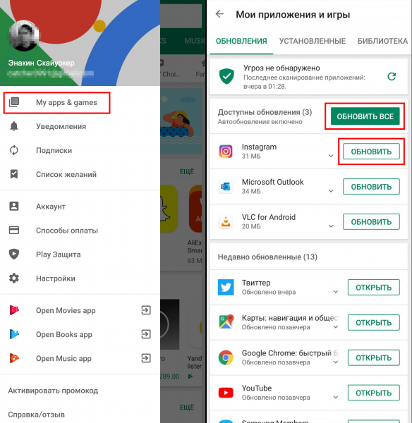  
                  Как настроить автоматическое обновление приложений на Android
                