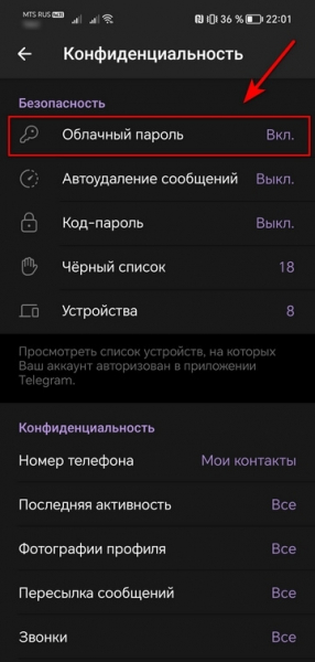  
                  Как настроить двухфакторную аутентификацию на Android
                