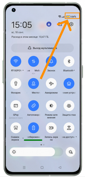  
                  Как настроить режим энергосбережения на Android
                