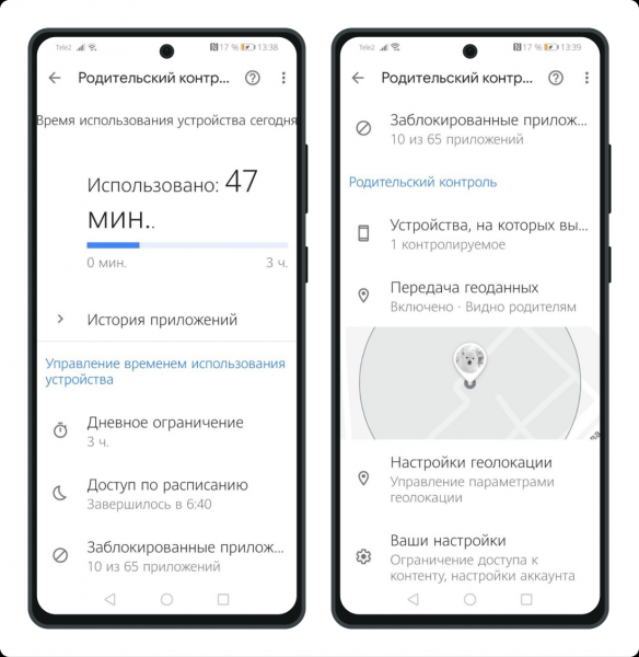  
                  Как настроить родительский контроль на Android
                