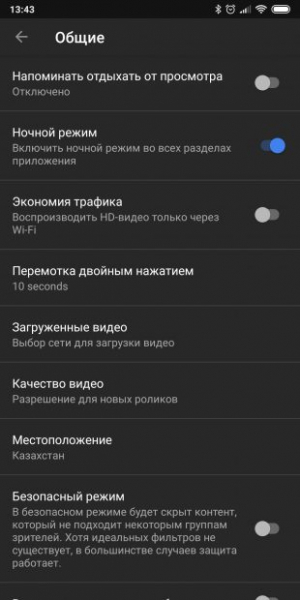  
                  Как настроить темную тему на Android
                