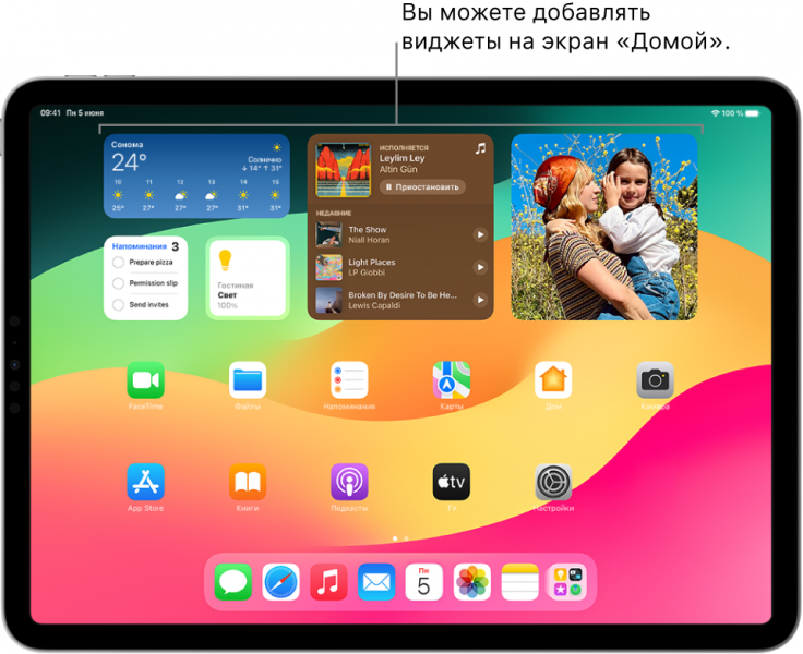  
                  Как настроить виджеты на iPad для учебы
                