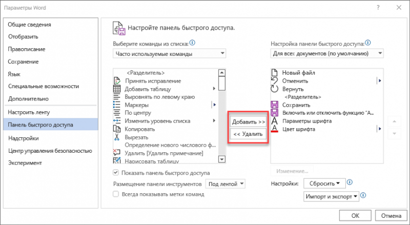  
                  Лайфхаки для быстрого доступа к часто используемым настройкам
                