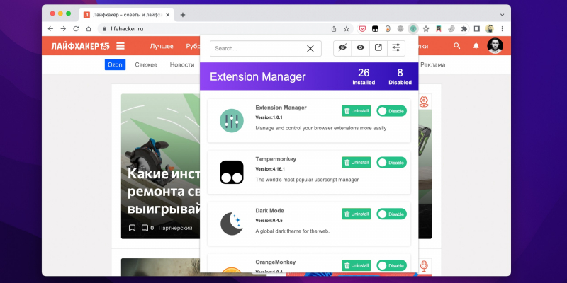  
                  Лайфхаки для эффективного управления расширениями в браузере
                