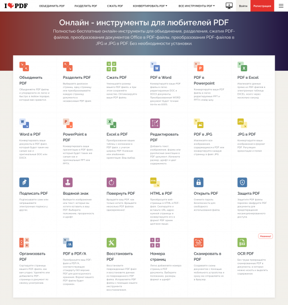  
                  Лучшие бесплатные программы для работы с файлами PDF
                