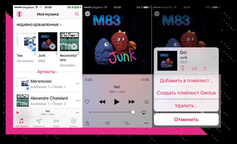  
                  Лучшие музыкальные приложения для iOS
                