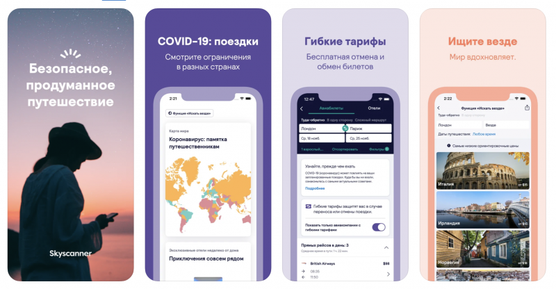  
                  Лучшие приложения для путешествий на смартфонах iOS
                