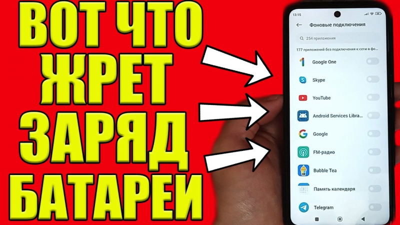  
                  Секреты экономии заряда батареи на смартфонах Android
                